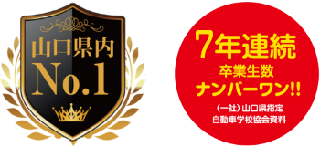 そうごう自動車学校